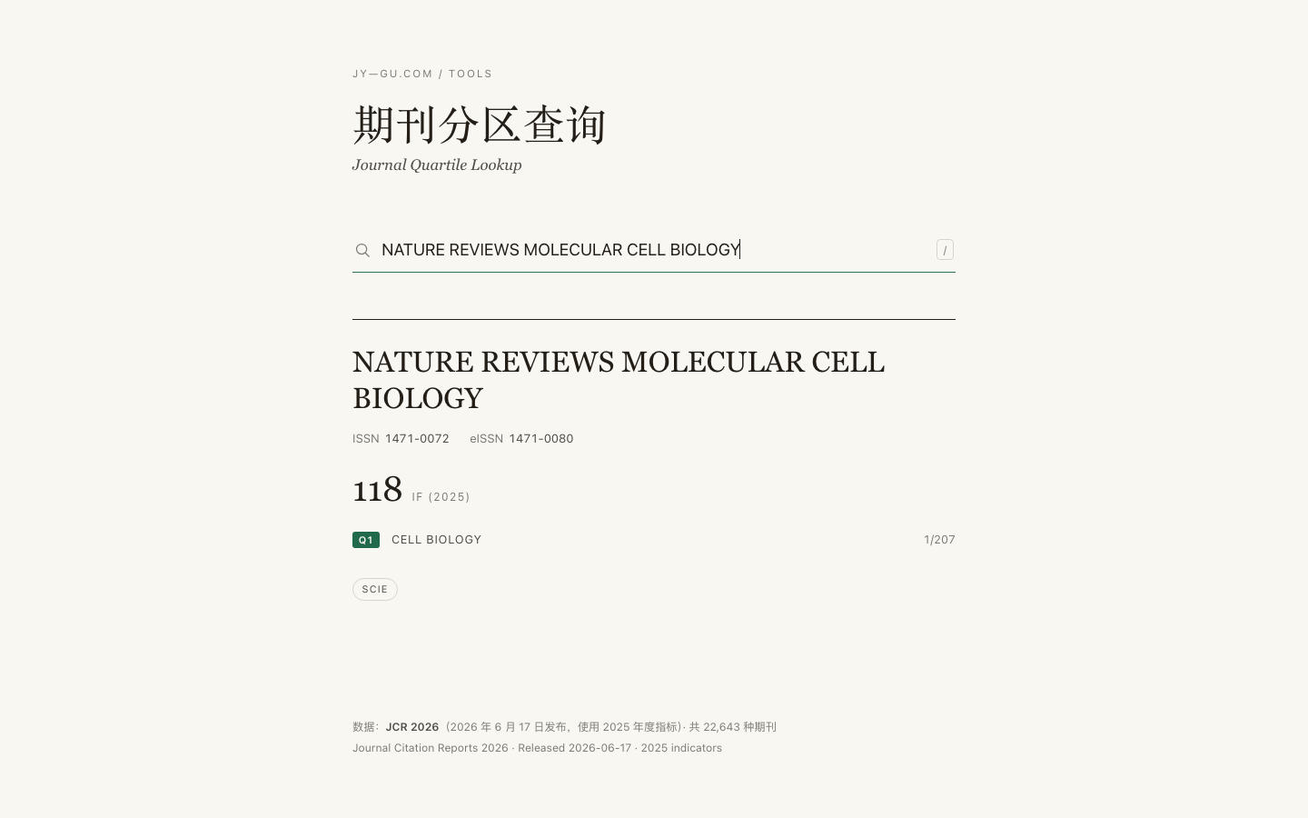 期刊分区查询结果示例：NATURE REVIEWS MOLECULAR CELL BIOLOGY 的 JCR 2026 分区与影响因子